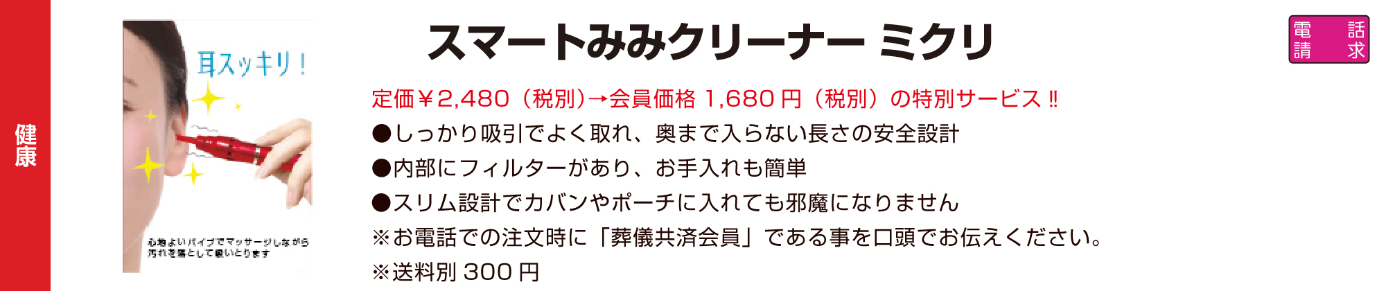 トーコーコーポレーション