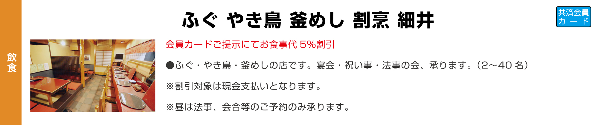 浅草 象潟 細井